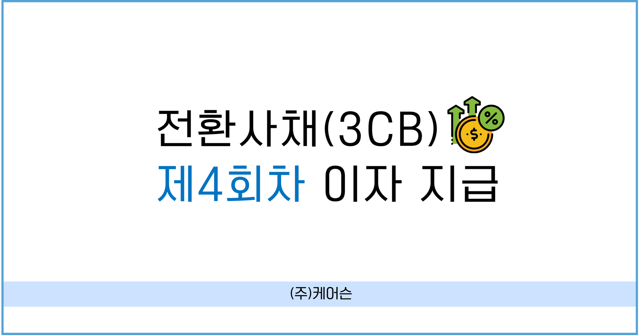 크라우드펀딩 | 펀딩포유