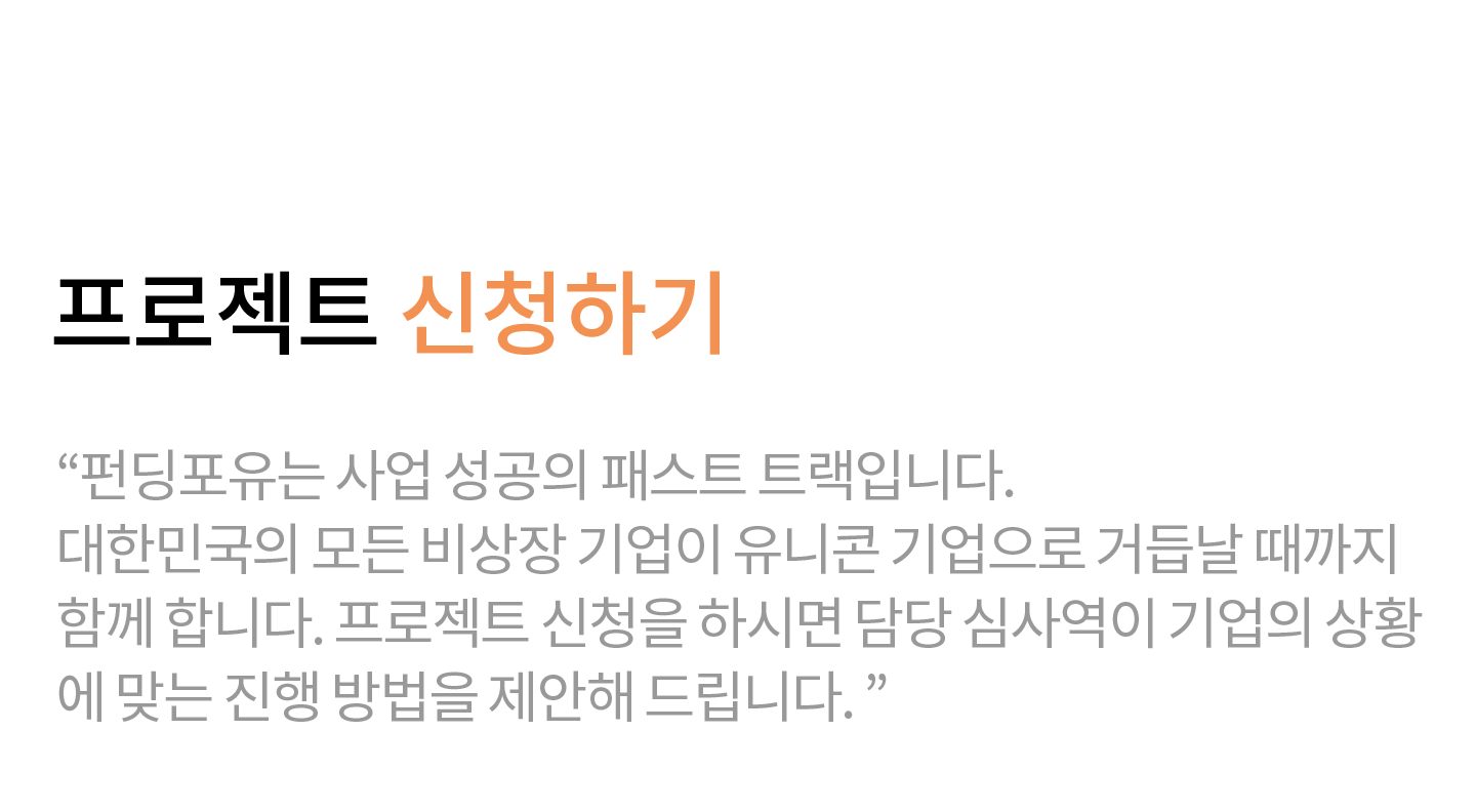 투자받기 이미지